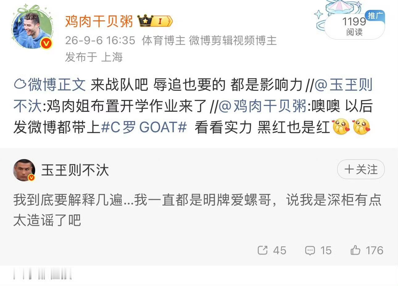 有i罗劝我不要理会语素为首的那群人，其实除了他以外的垃/圾/秽/物我都不带看的语