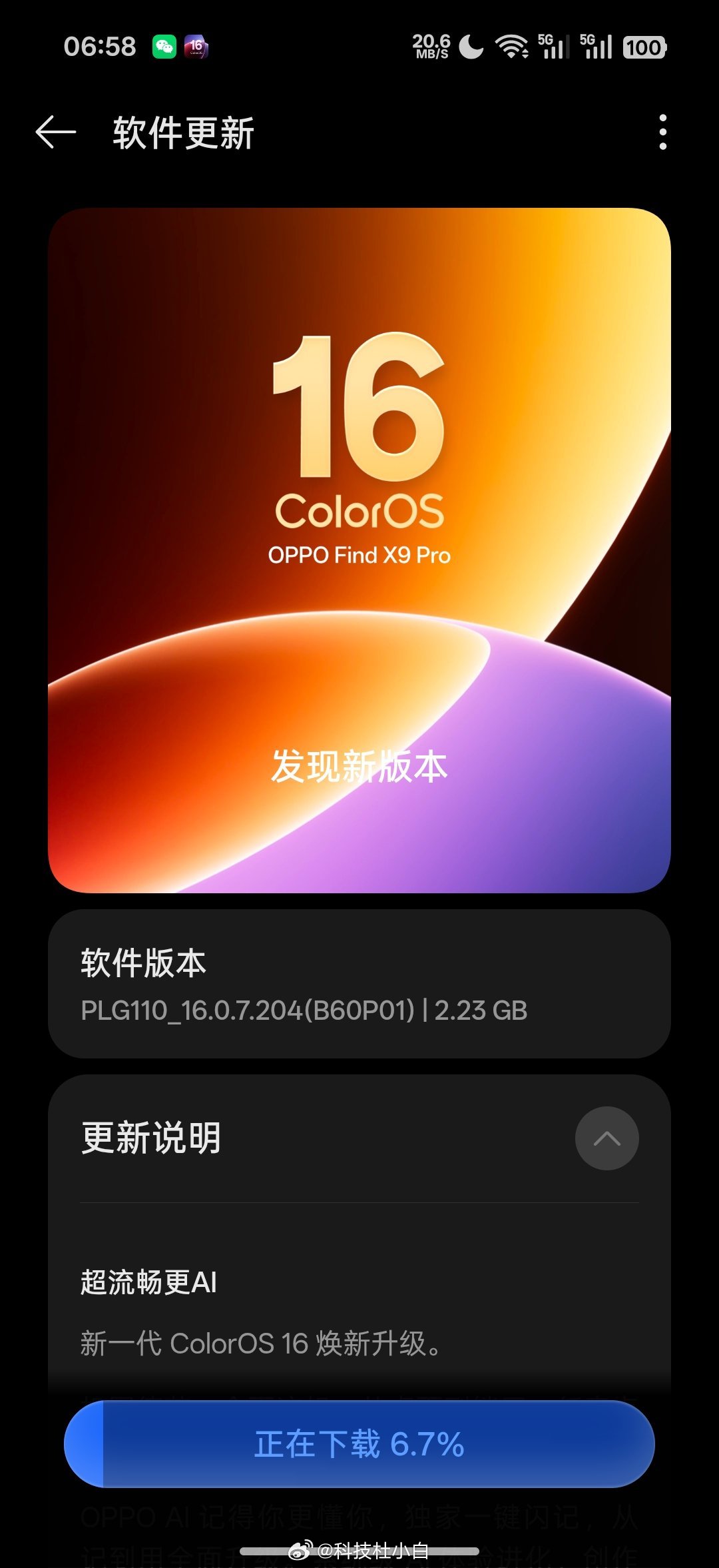 OPPO其他系列的金标系统可以更新了，建议所有人更新，记得告诉我新系统你觉得最好