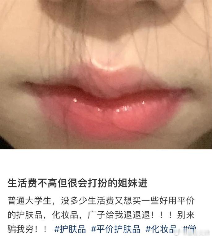 生活费不高但很会打扮的姐妹进 