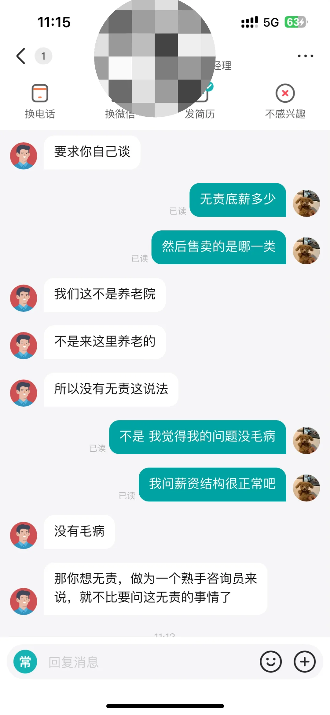 找工作的一定要看‼️‼️
