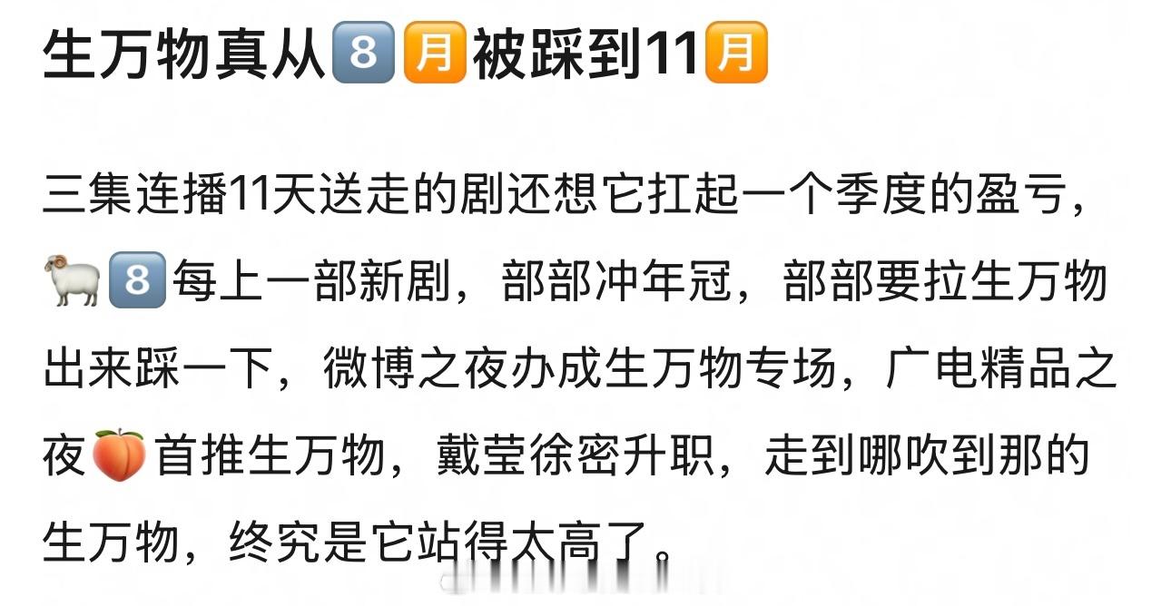 不论怎么踩，杨幂生万物真的大爆毋庸置疑 我感觉尖叫之夜生万物排面会是最大的🤣 
