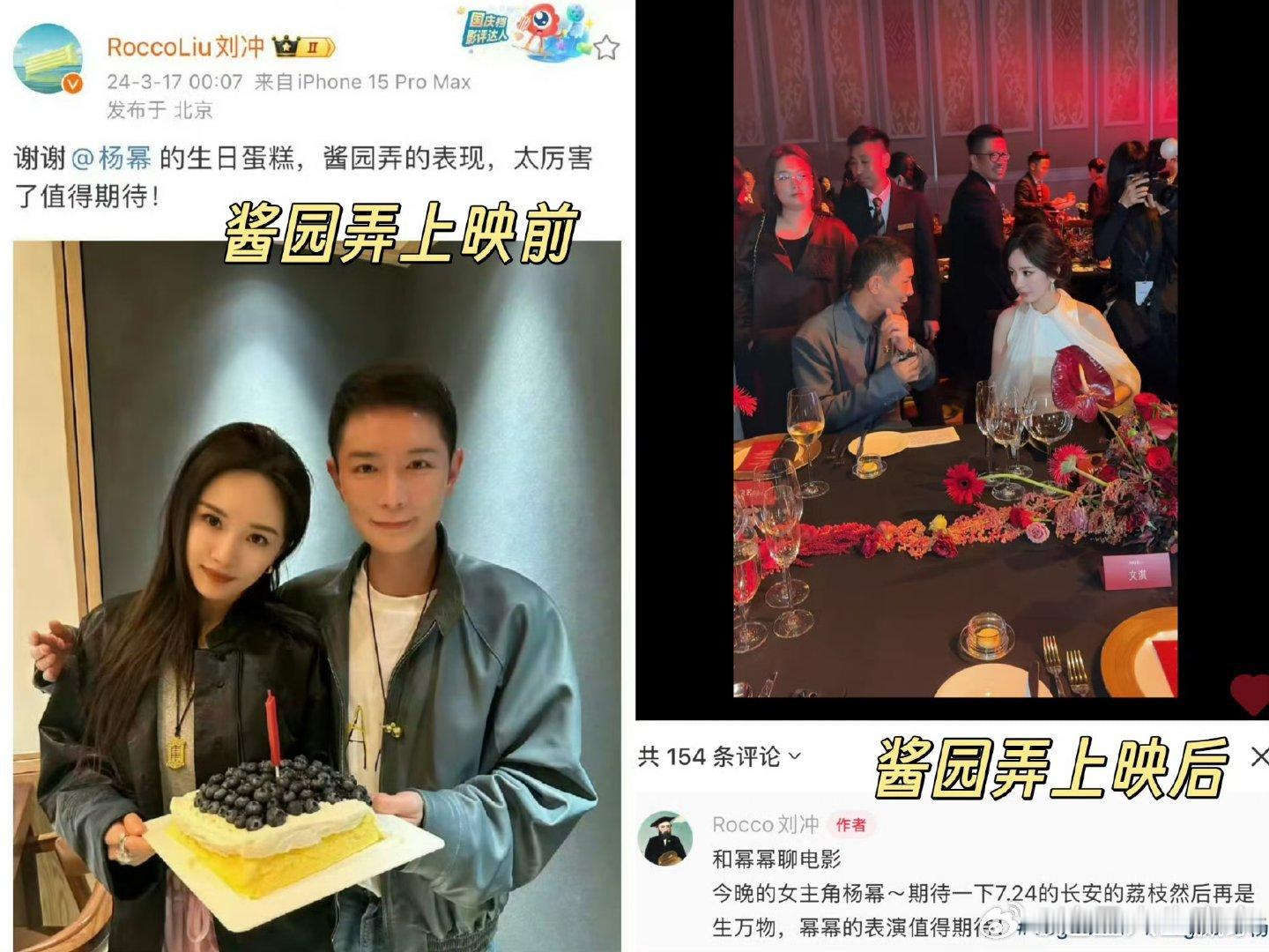 刘冲：此身从此分明了 💅 ​多给杨幂好杂志档期 ​​​