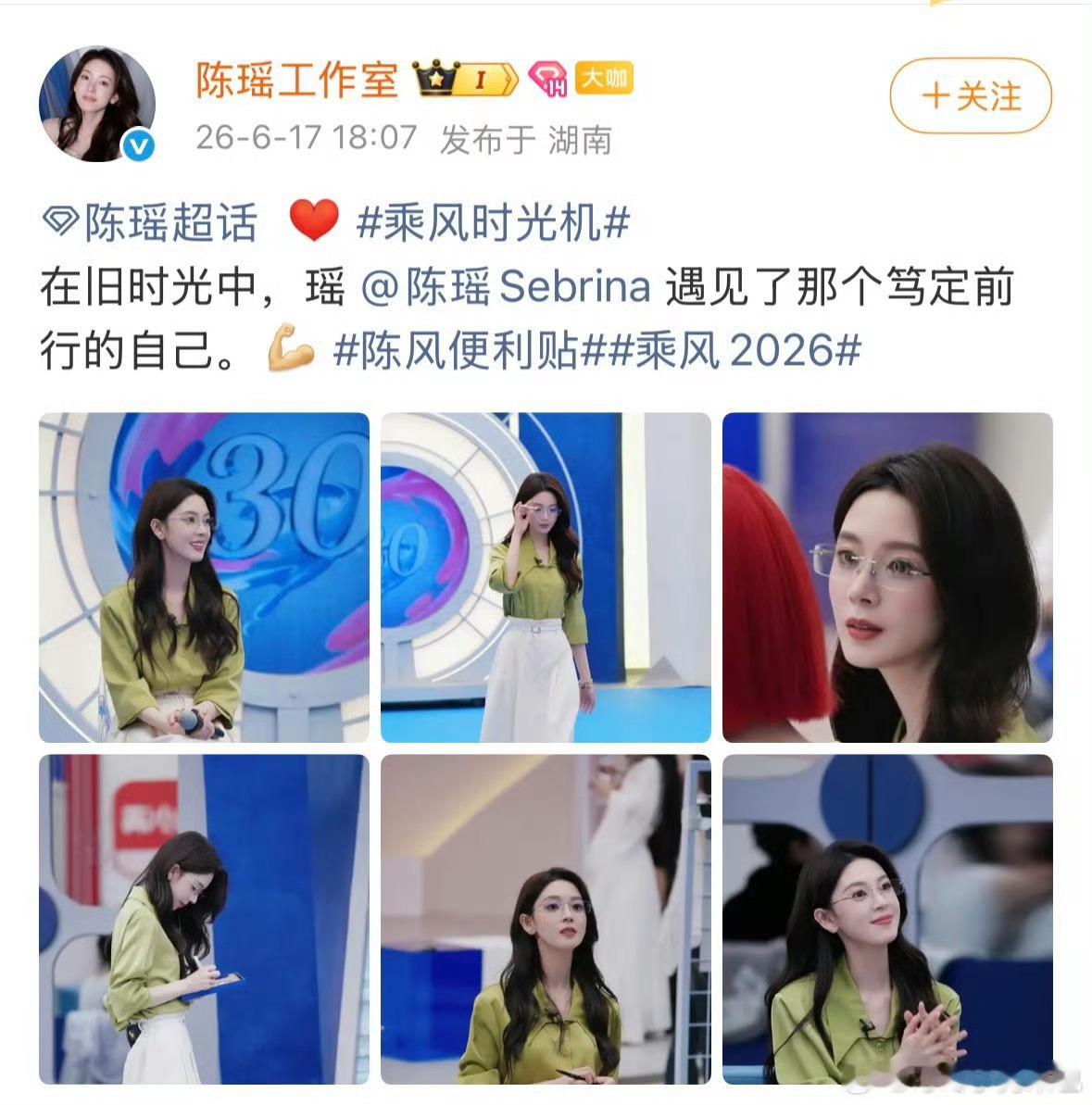 陈瑶工作室 发卖cp粉人家工作室发个人的没毛病啊，这也要热搜