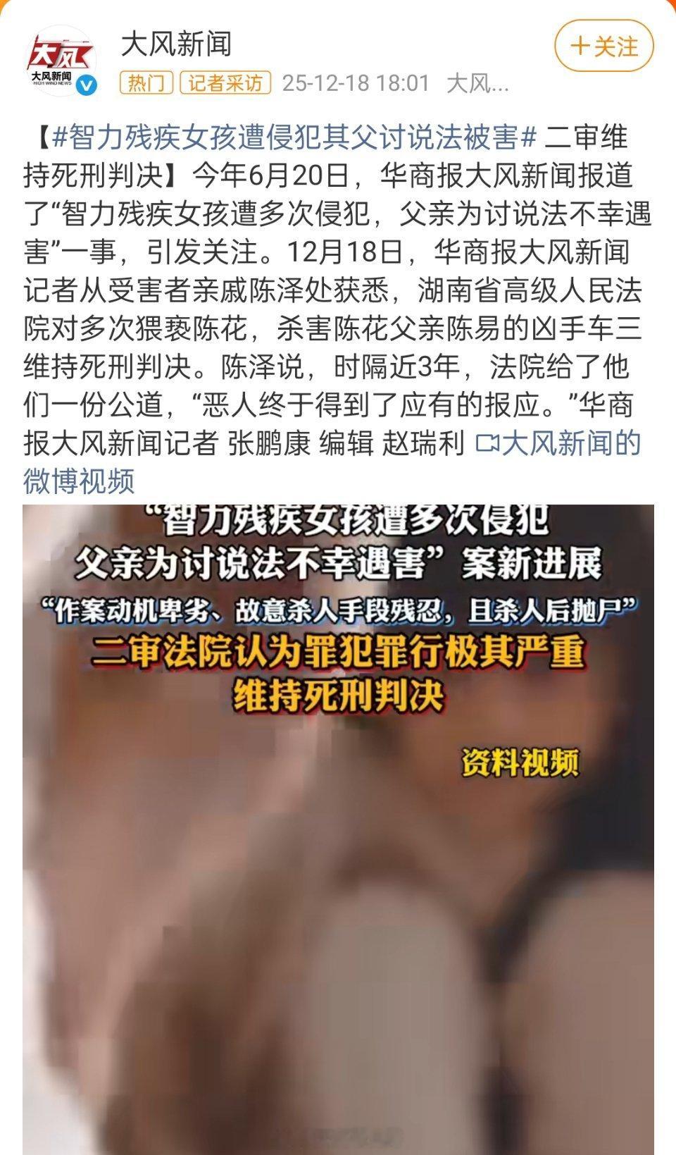 智力残疾女孩遭侵犯其父讨说法被害今年6月20日，“智力残疾女孩遭多次侵犯，父亲为