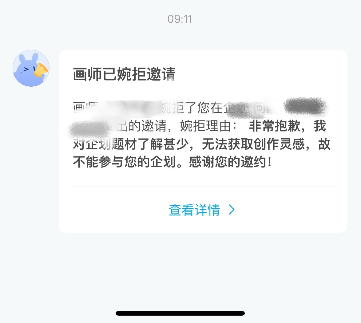 不是觉得所有人都应该接我但：简介里写得一派好说话，也不明确写出什么有灵感什么没灵