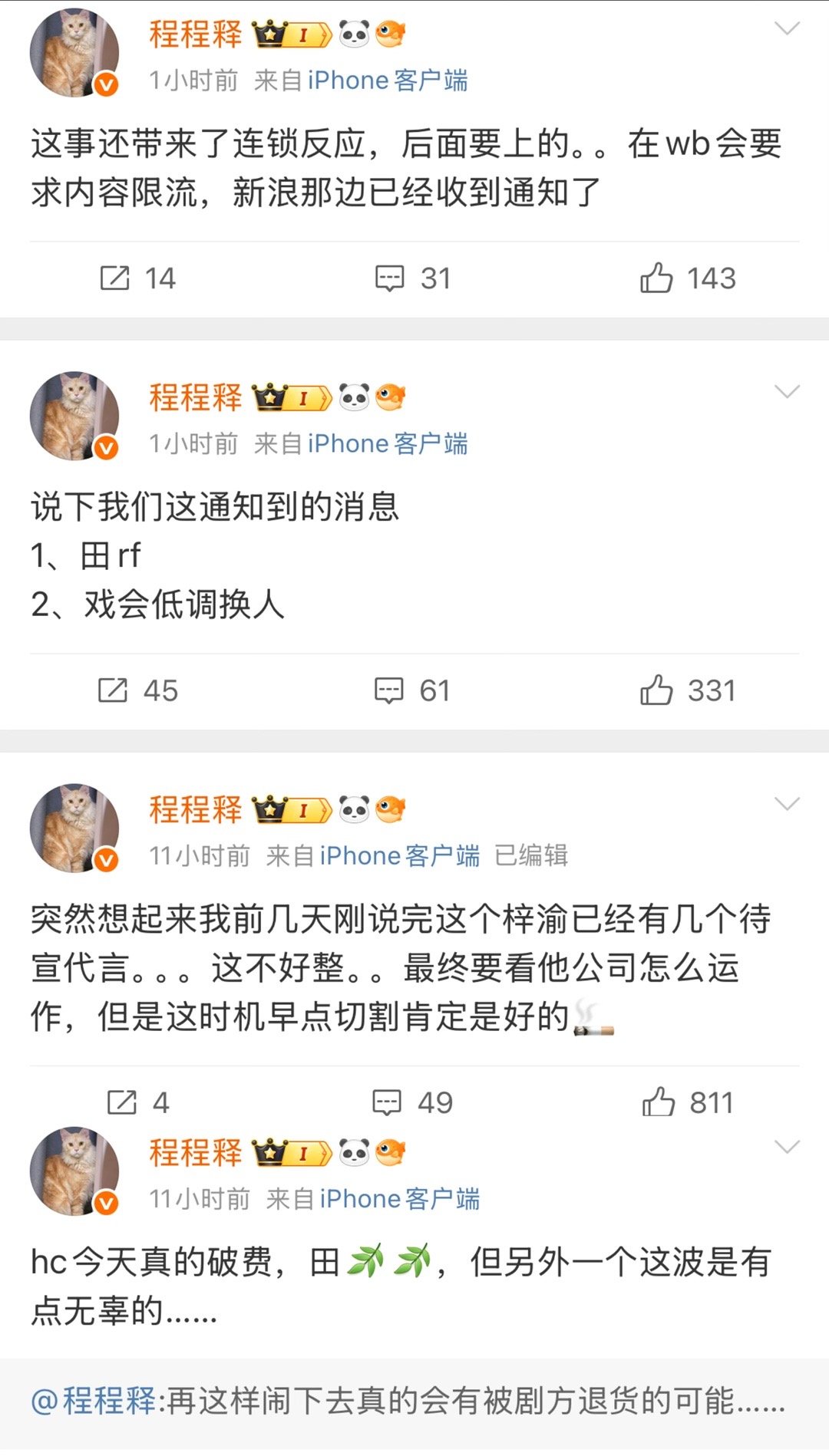 6.0大局已定  天天那么多负面热搜 真当👆看不到嘛 ​​​