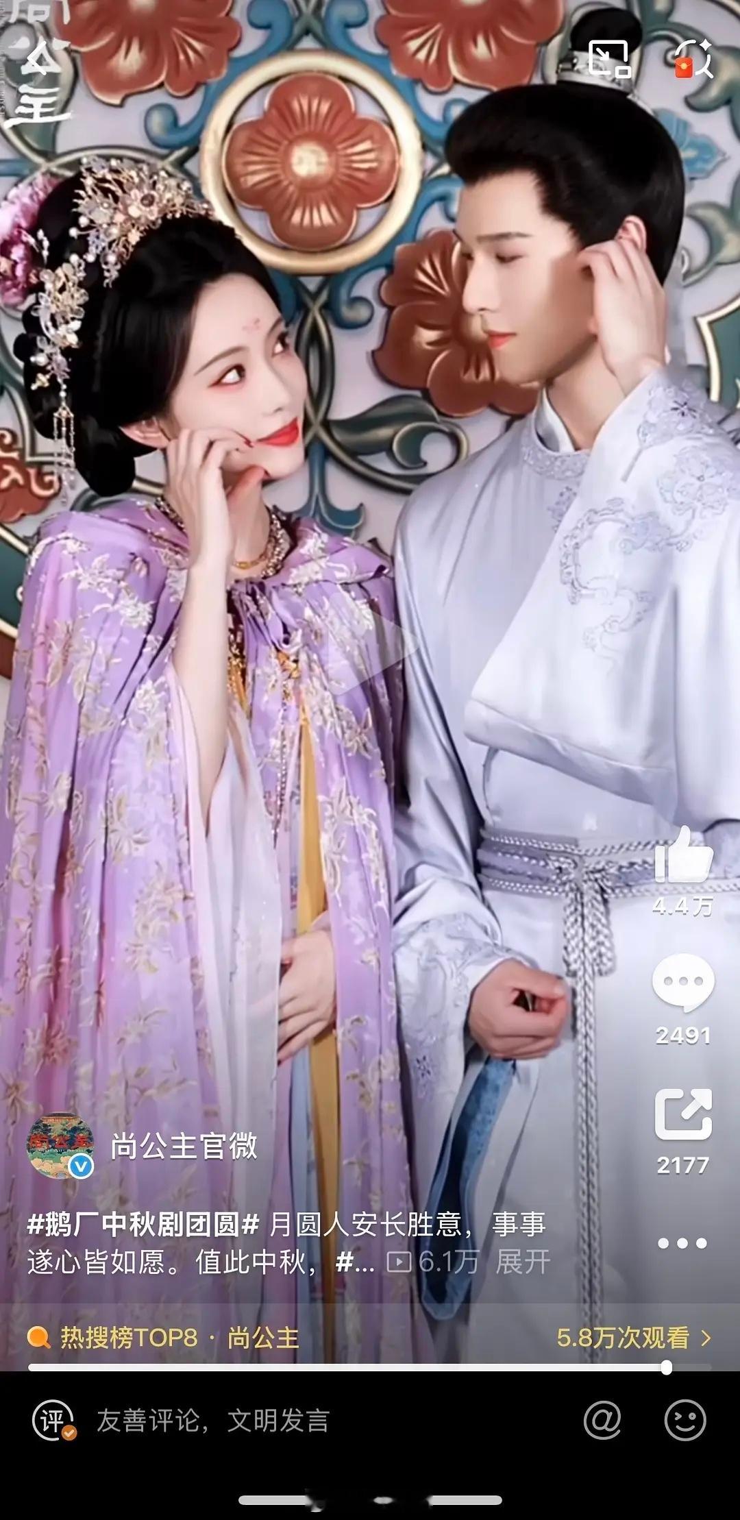 网友说尚公主像离异夫妻为了孩子假扮恩爱 ​​​