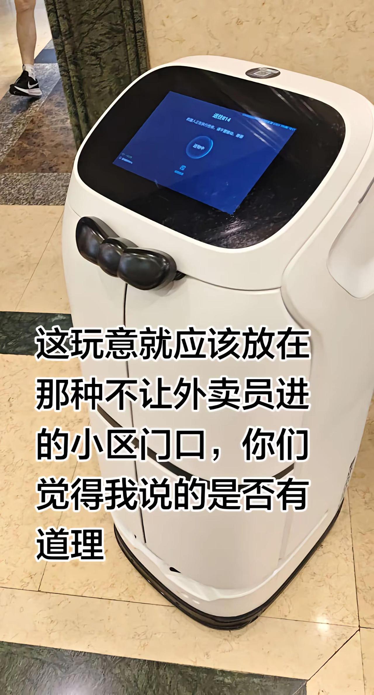 送外卖女骑手 机器人新机遇