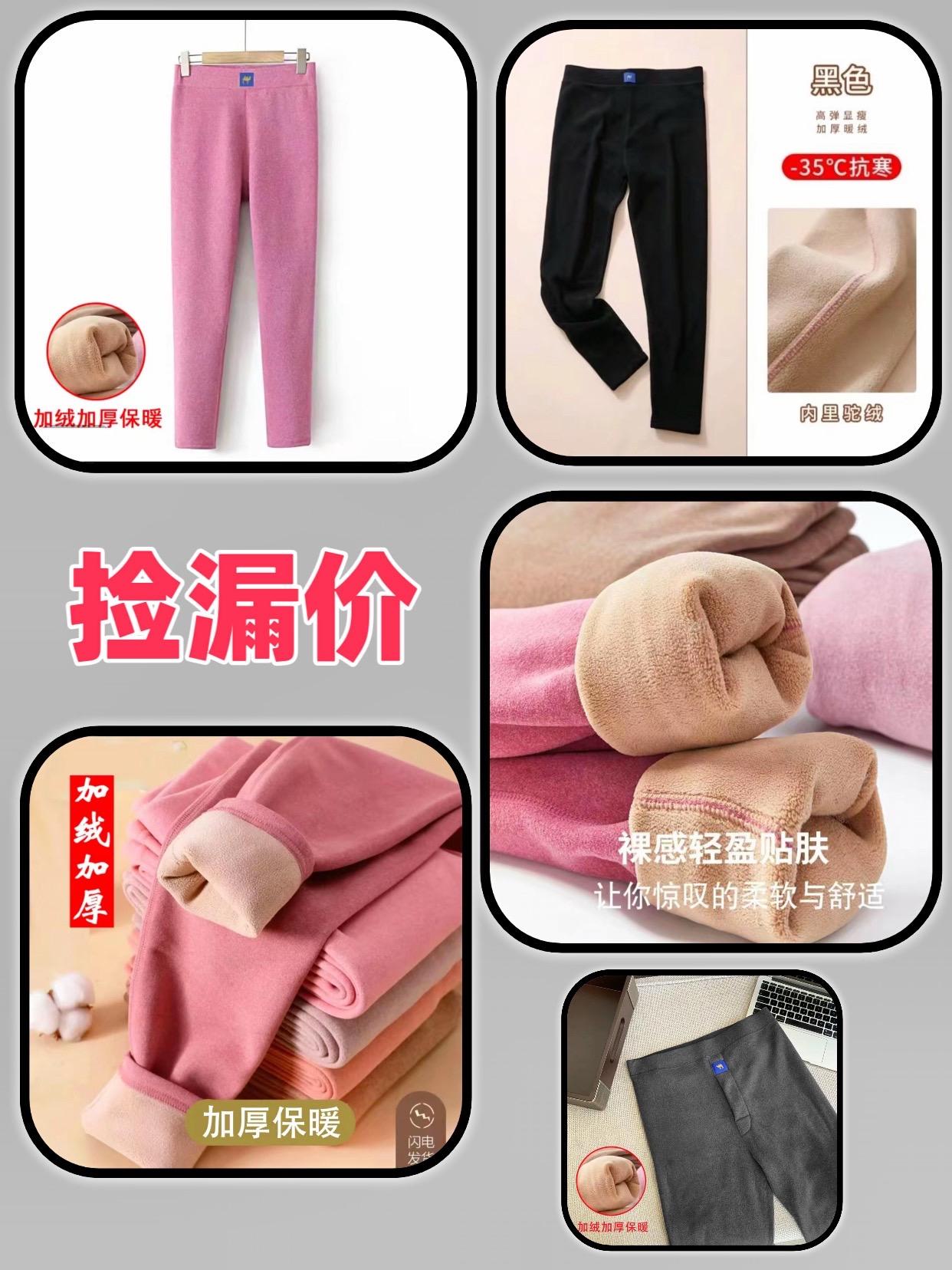 源头工厂 源头实力厂家 加绒加厚 保暖裤 超便宜超划算