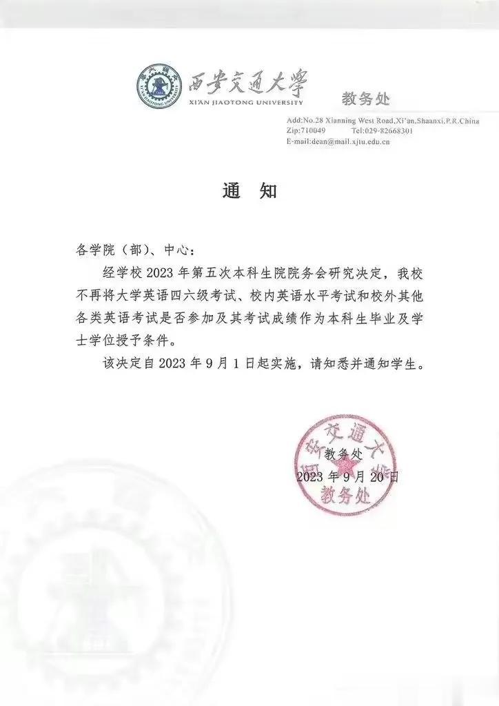 为西安交大的这个傻政策感到伤心

这一政策的动机是啥?

若干年后这一政策肯定会