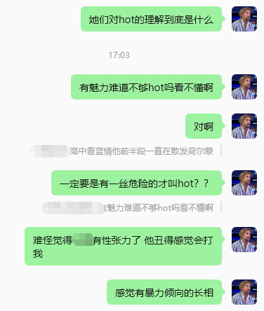 我对这个觉得丑=性张力的简中互联网很失望  