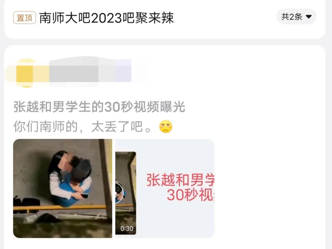 上海女老师和男学生街头拥抱视频曝光，怎配为人师表？

居然还有人为上海出轨男学生