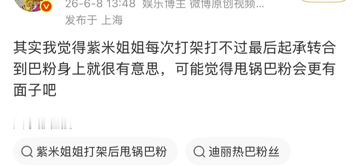 因为她们只能接受被迪丽热巴粉丝️⛰️～ 