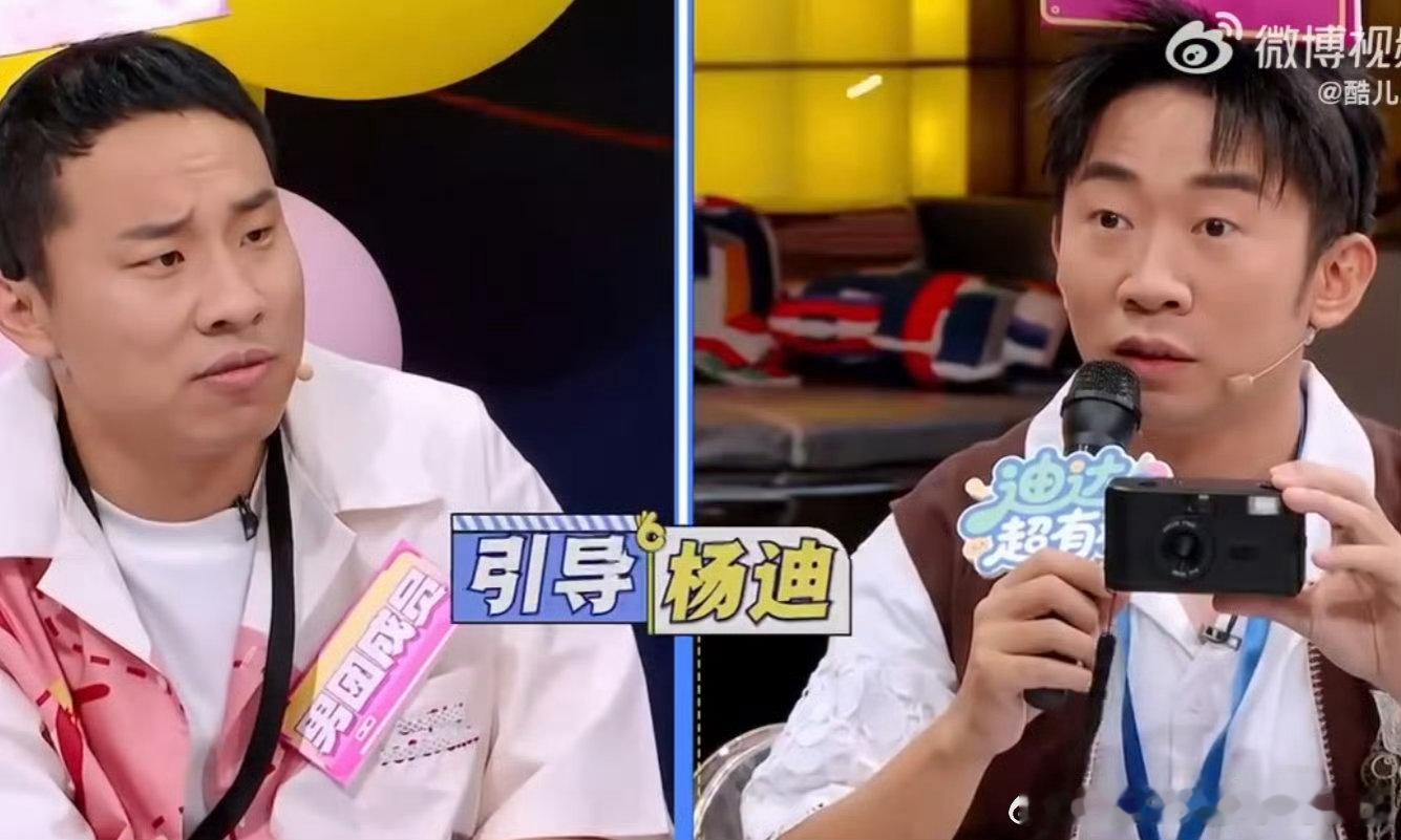 杨迪一套连招把自己送走了你好星期六杨迪[超话]. 杨迪才是节目的灵魂吧！一套连招
