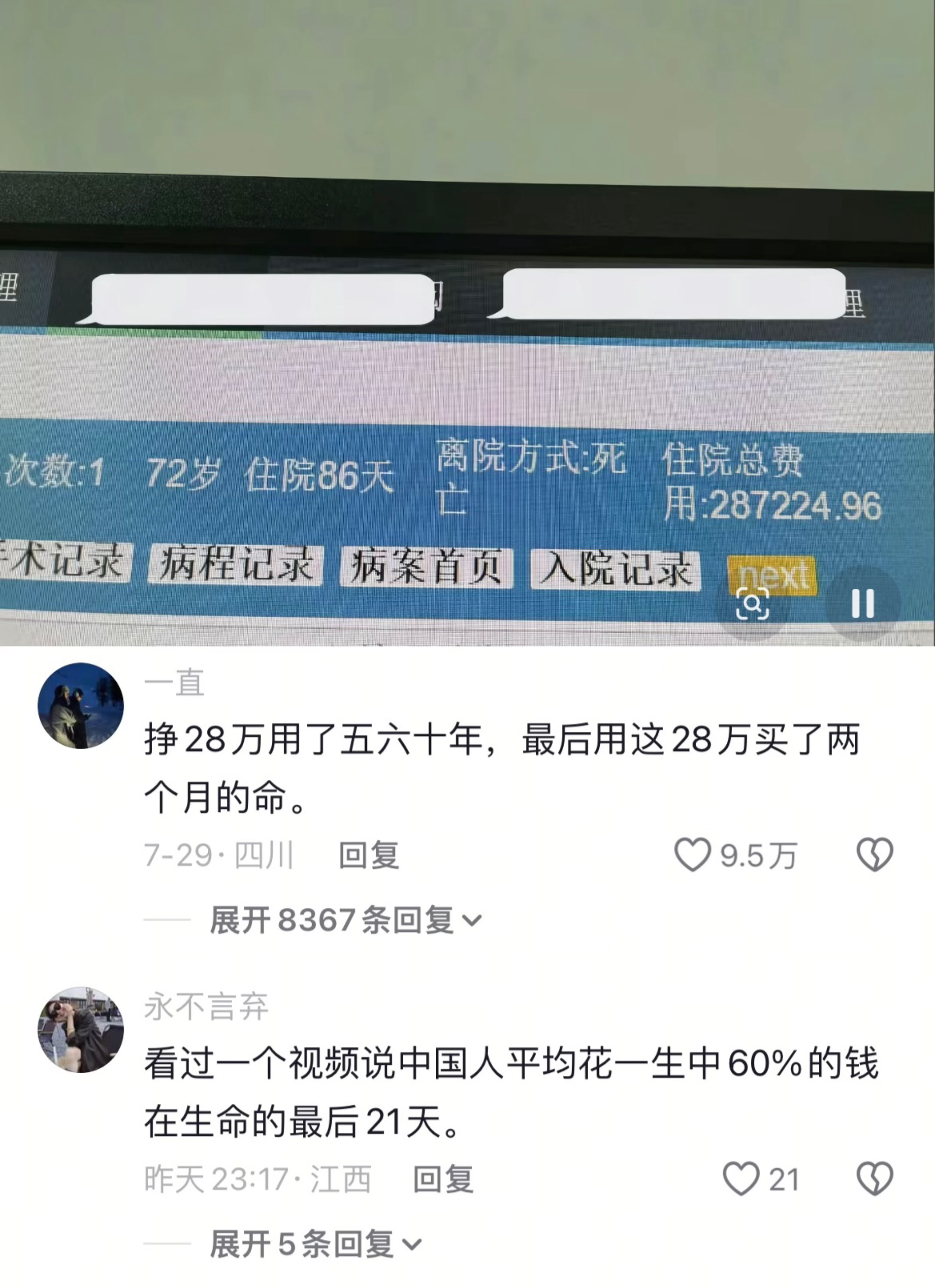 今日课题。 好像世世代代都在省吃俭用。他们一辈子没有去看过外面的世界，没有体会过