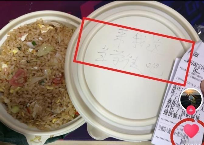 "[太阳]"上人民日报了。"江苏无锡，一家饭店收到了一个特殊的单子，单子上写着"