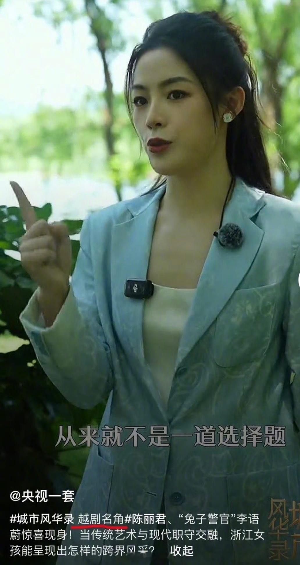 俊丝们称呼我们陈丽君老师还是太低调[酷] ​​​