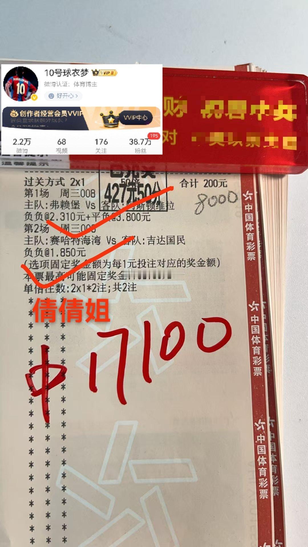这不仅是朋友们的高光时刻，更是小店福运汇聚的有力见证，愿好运与财富持续绽放！昨日