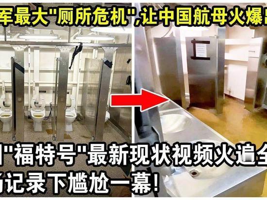 美军福特号航母厕所瘫痪，白宫急令带病出征！双航母部署背后有何隐情？

   近日