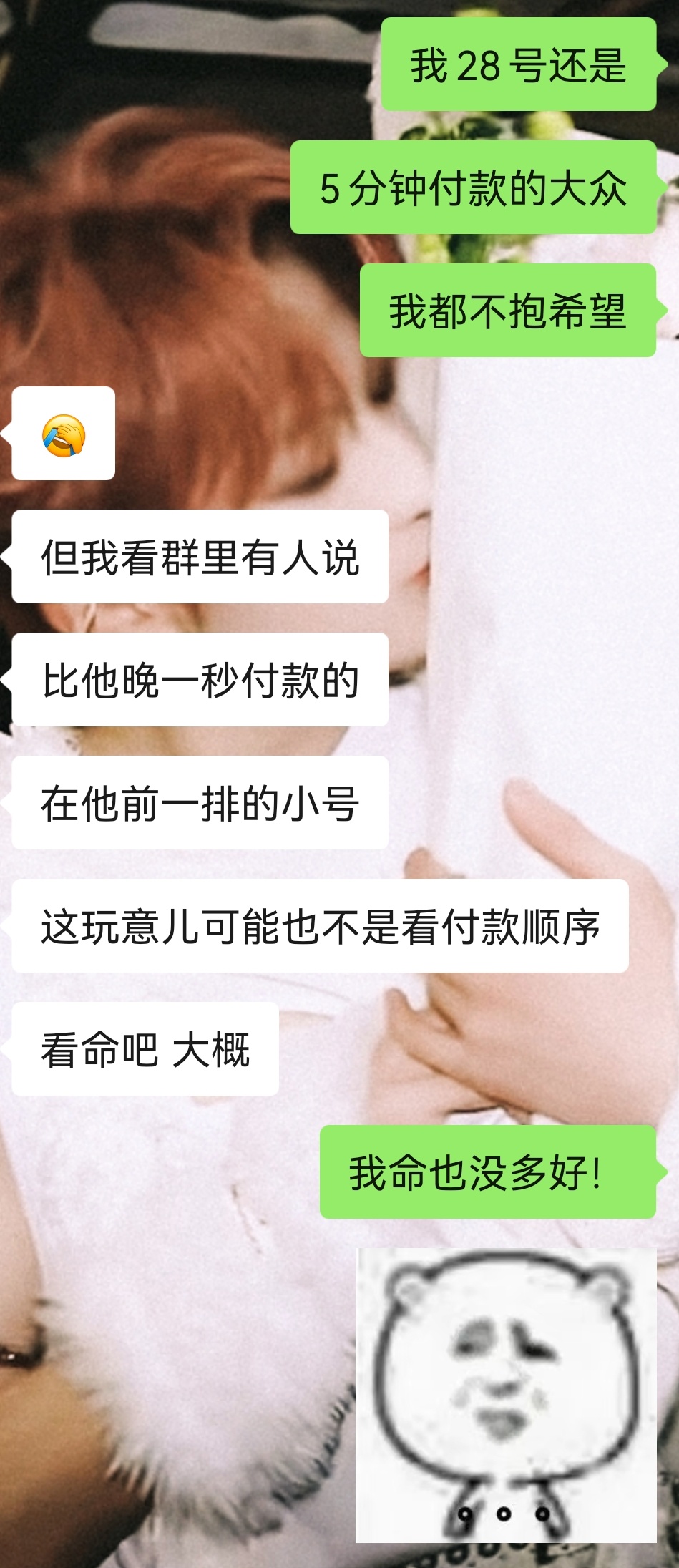 看时间不行看命更不行 