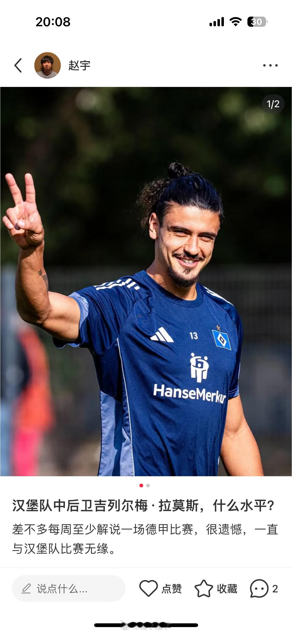 每周至少解说一场德甲比赛，但很遗憾，还没说过汉堡队比赛