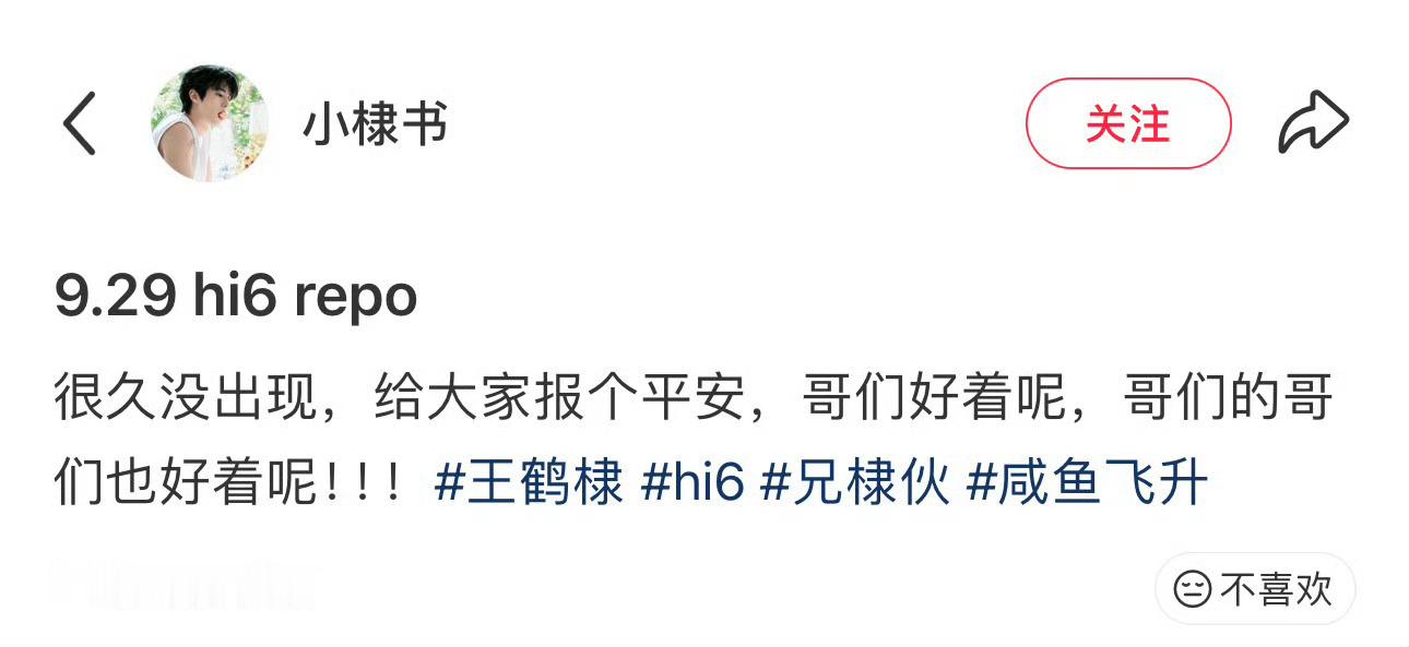 王鹤棣 哥们的哥们也很好王鹤棣真男人敢于面对流言蜚语，王鹤棣称“哥们儿我很好，哥