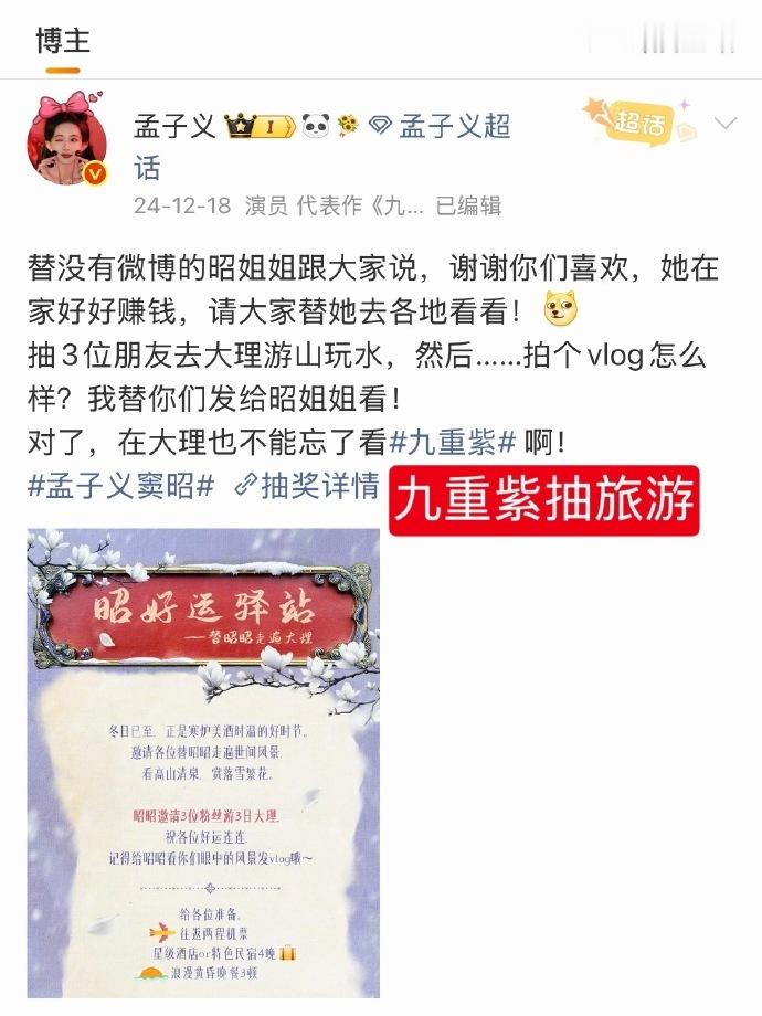 孟子义是剧宣理想型孟子义剧宣好大方 孟子义就这么大大方方的！！ 