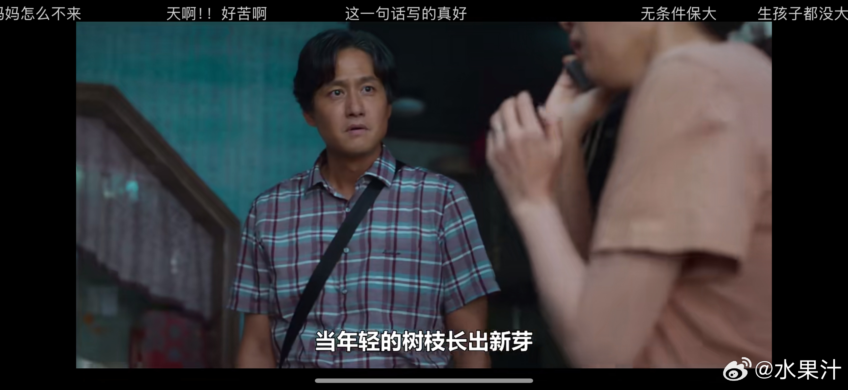 苦尽柑来 柑到底在哪[老师爱你] ​​​