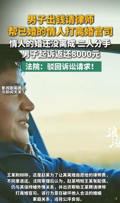 “白嫖成功了？”7月2日报道，湖北，一男子明知女子已婚，还和她发生关系，当他得知