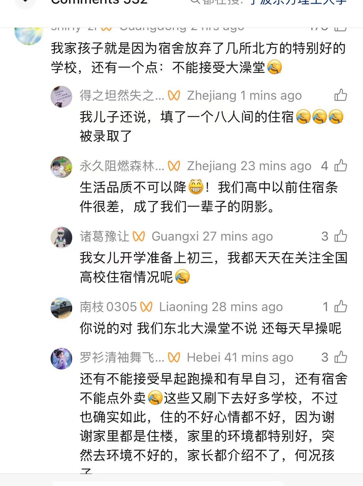 南京大学现在每年对新生有一个调查：生活习惯，爱好、入睡时间，甚至包括你爱不爱吃榴