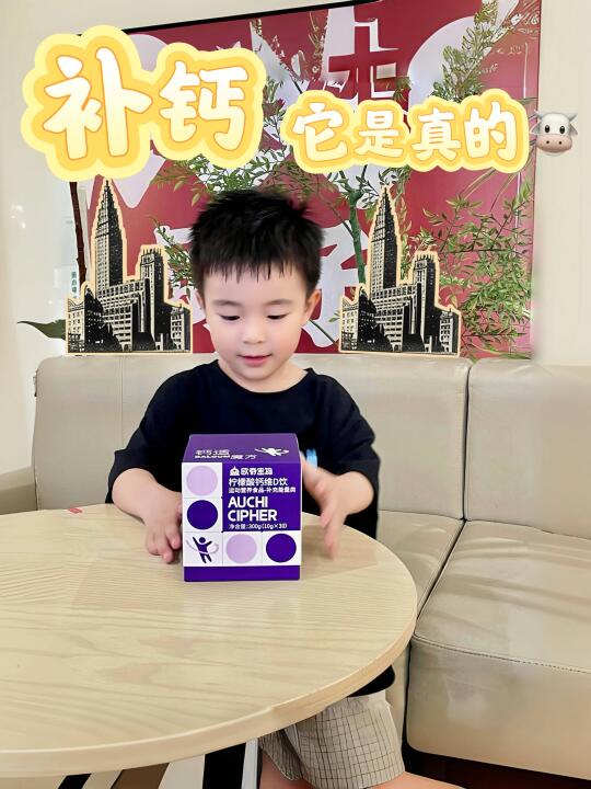 叮～补钙小甜水，让补钙从“打仗”变“享福”～