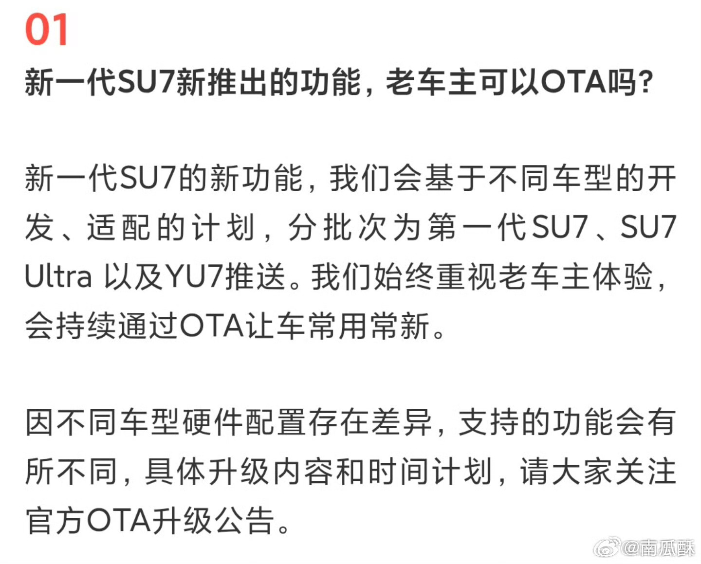 好好好，SU7老车主表示很想要那个萌宠桌面