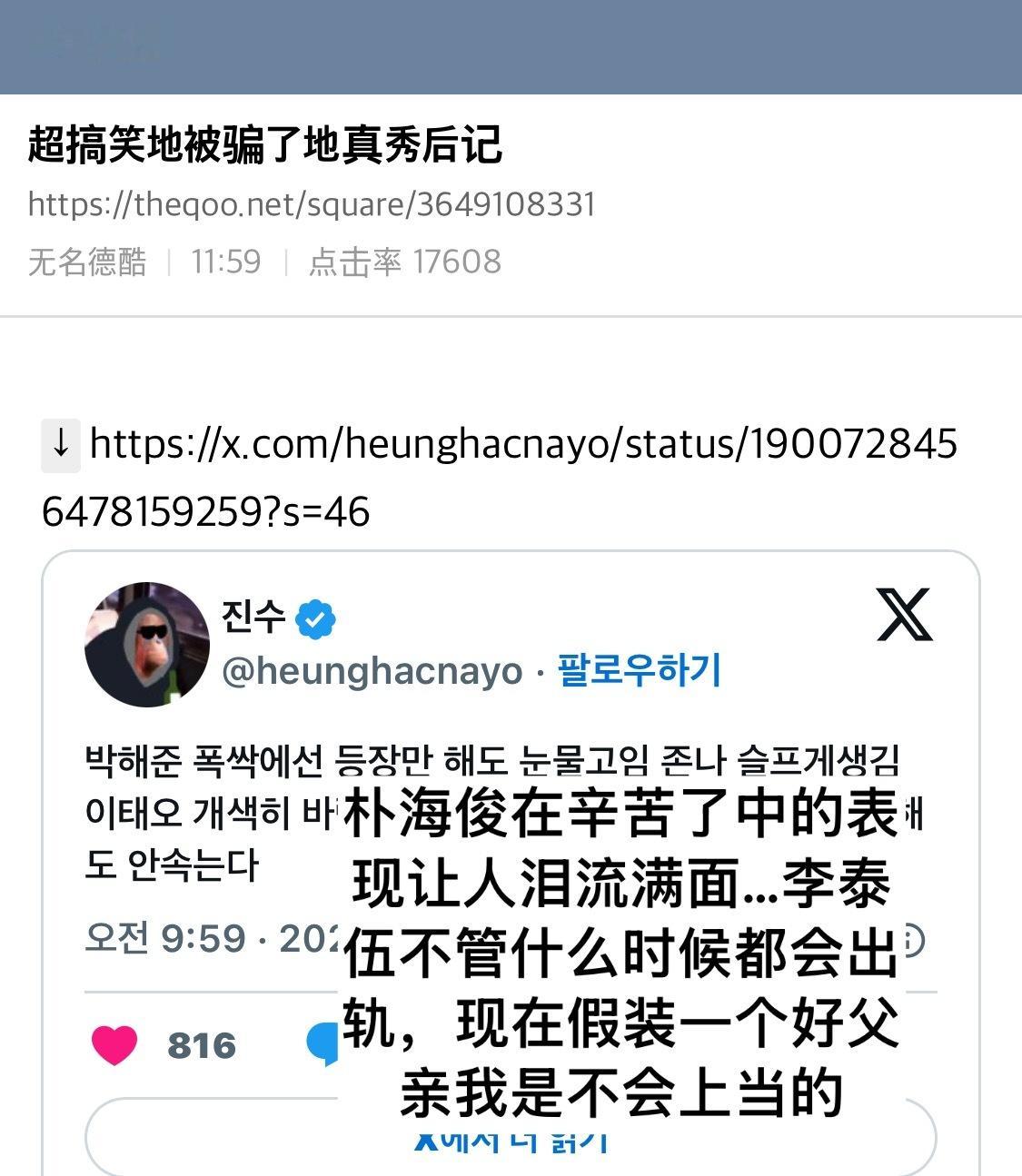 【热帖】超搞笑的辛苦了观看后记～朴海俊在『苦尽柑来遇见你』中的表现让人泪流满面…