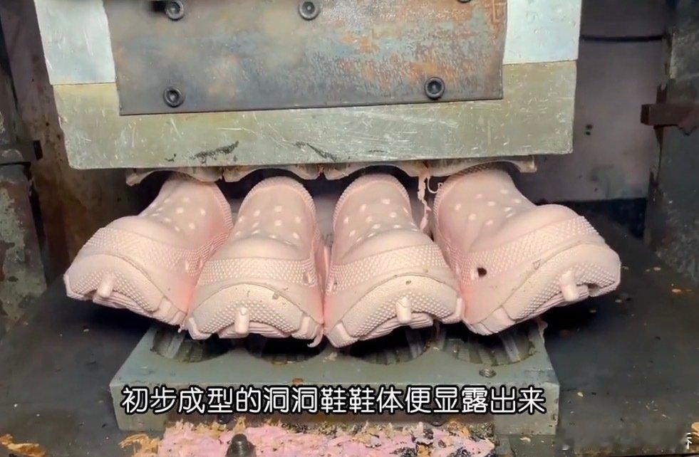 太治愈！刚出锅的洞洞鞋，原来长这样
 
最近一张洞洞鞋刚从模具里成型的实拍图火遍