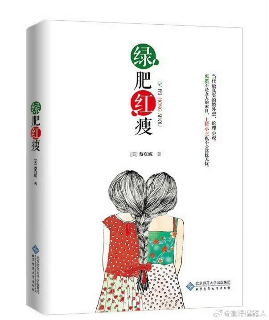 在山东做了一场绿肥红瘦的梦 当文字变成动画，风景就成了最好的注解！为了这6个甲骨