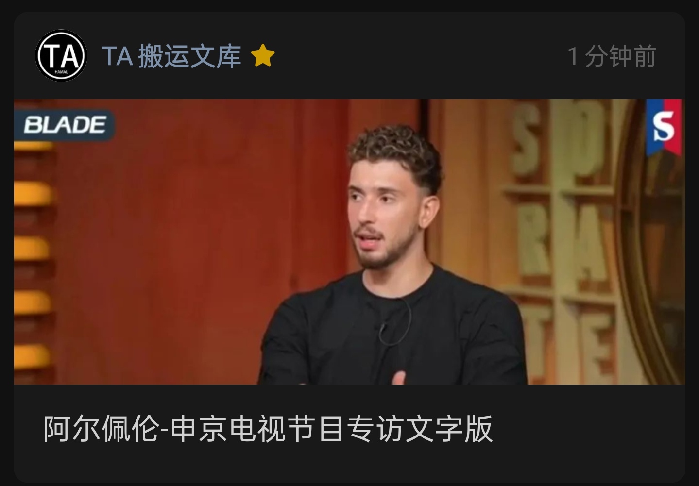 土耳其语机翻加工的 大概意思应该没错[二哈]休斯顿火箭 ​​​