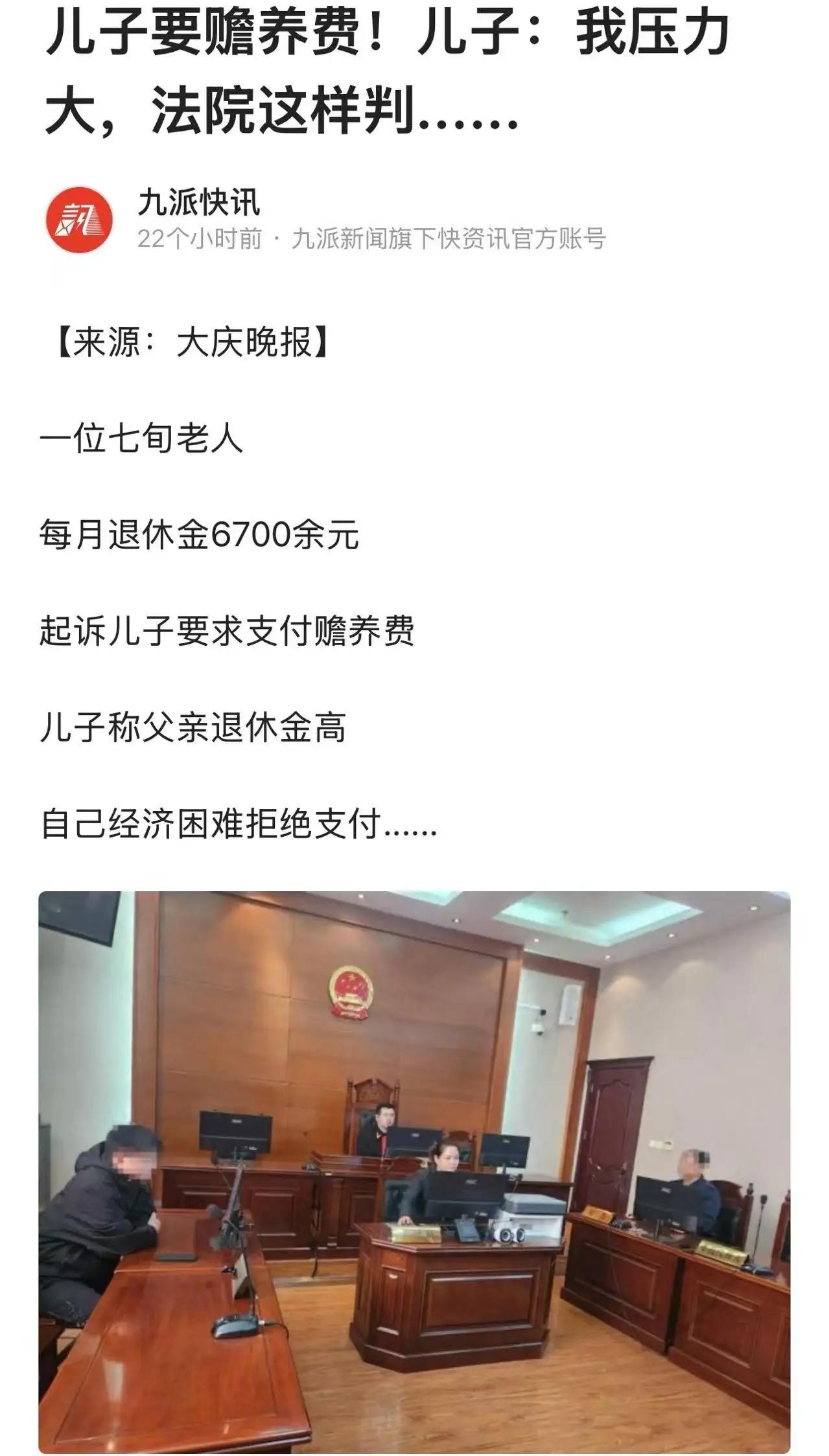 太狠心！离婚20年不管儿子，老了却逼他养老，网友：凭什么大庆父子赡养案 
 
这