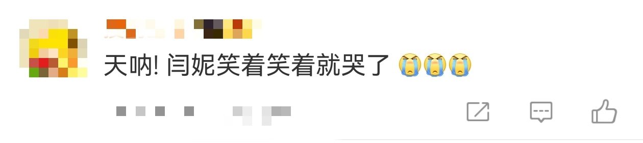 闫妮笑着笑着就哭了 谁懂这份青春暴击！微博视界大会闫妮看昔日伙伴领奖，笑着笑着就