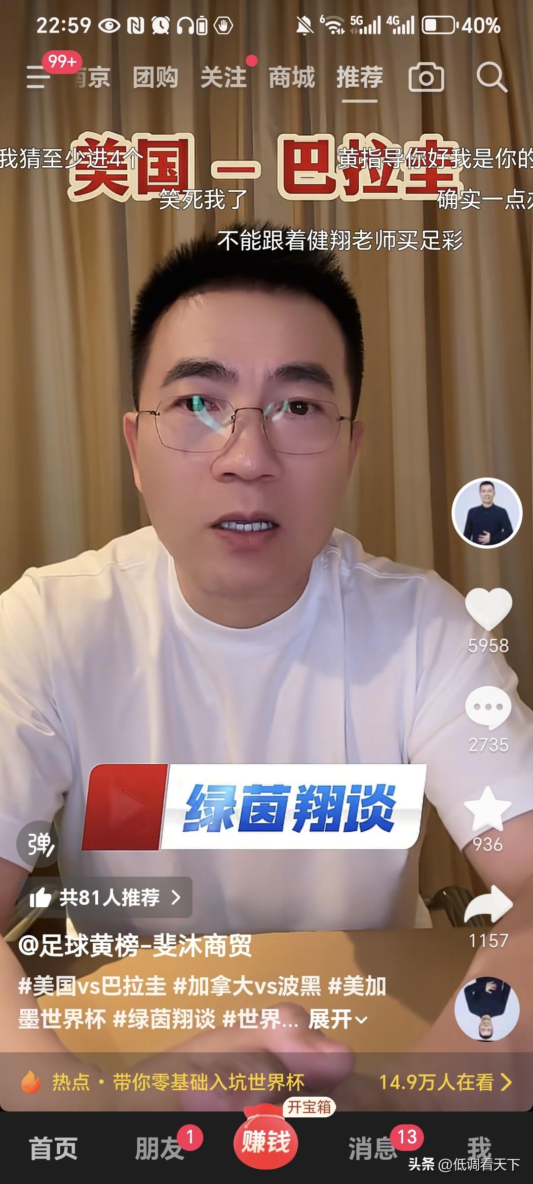 黄健翔被打脸了！
他在那儿赛前预测，说美国拿巴拉圭一点办法没有，网友的评论真是笑