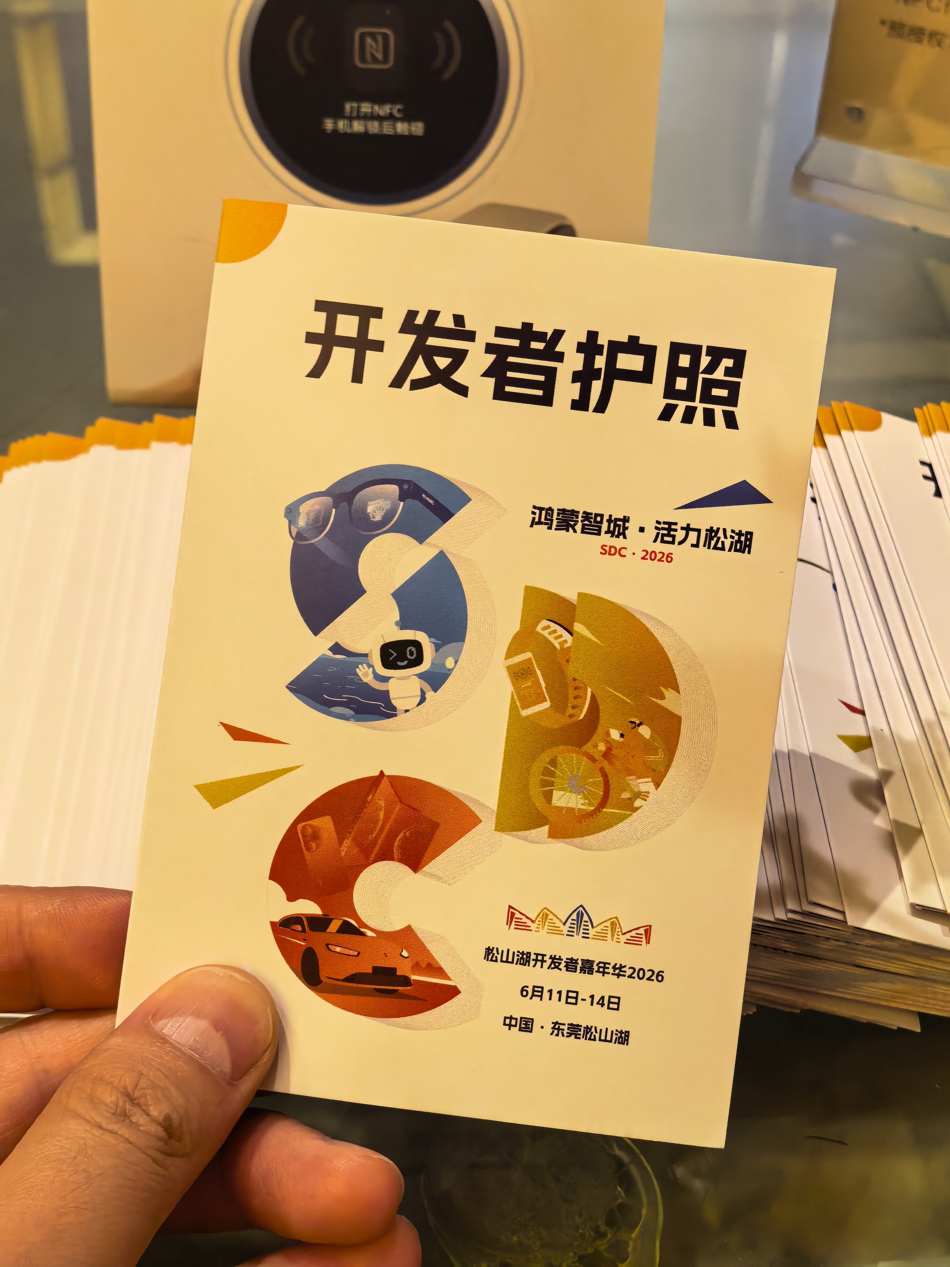又来华为HDC今年签到流程都不一样直接 手机碰一碰就可以类似于现在支付宝NFC手