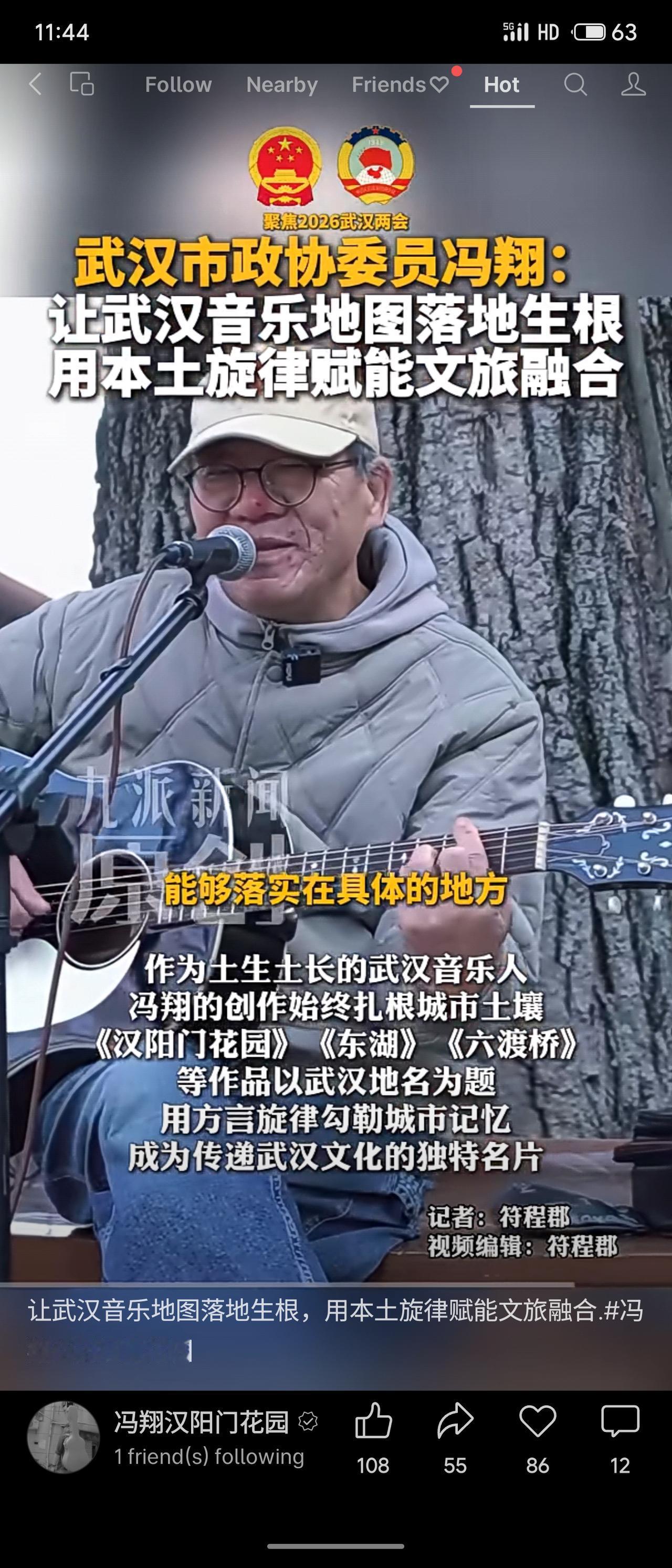 晒图笔记大赛武汉市政协委员冯翔提议打造“武汉音乐地图”，通过《汉阳门花园》等本土