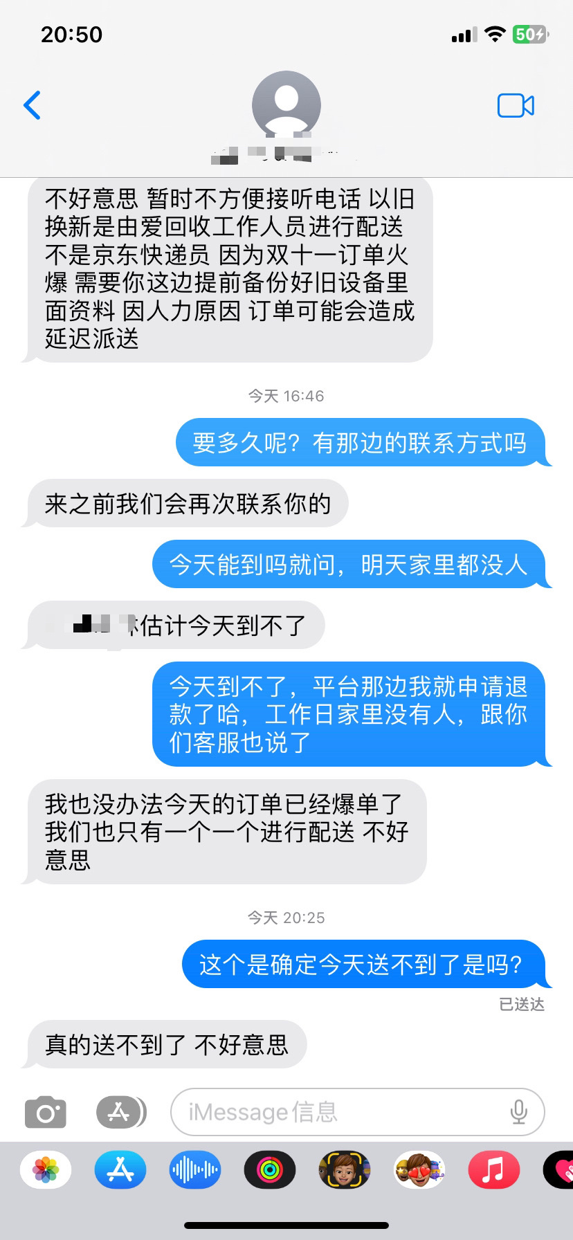 京东的以旧换新服务真的烂的要命物流早上八点半就显示到附近片区就是不配送 打电话也