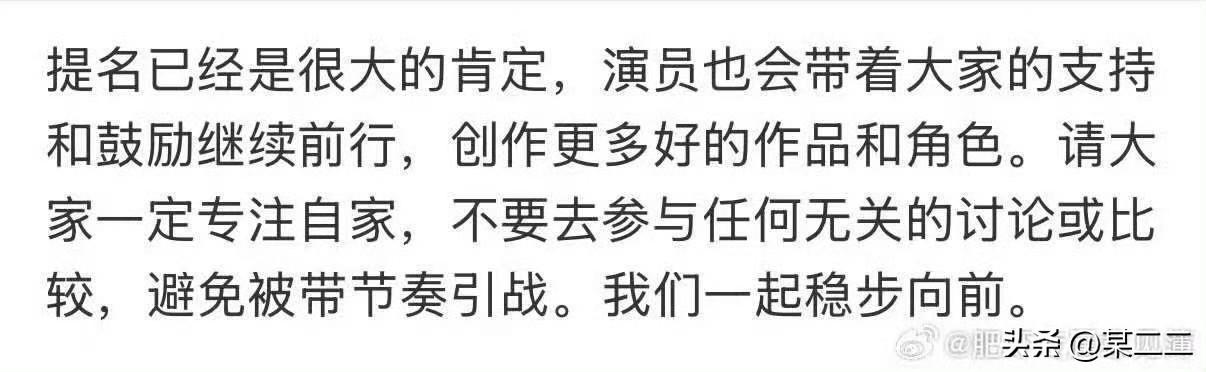 好的，提名即肯定，我们一起稳步向前！！！
一路走来踏实打磨作品，用心诠释每一个角