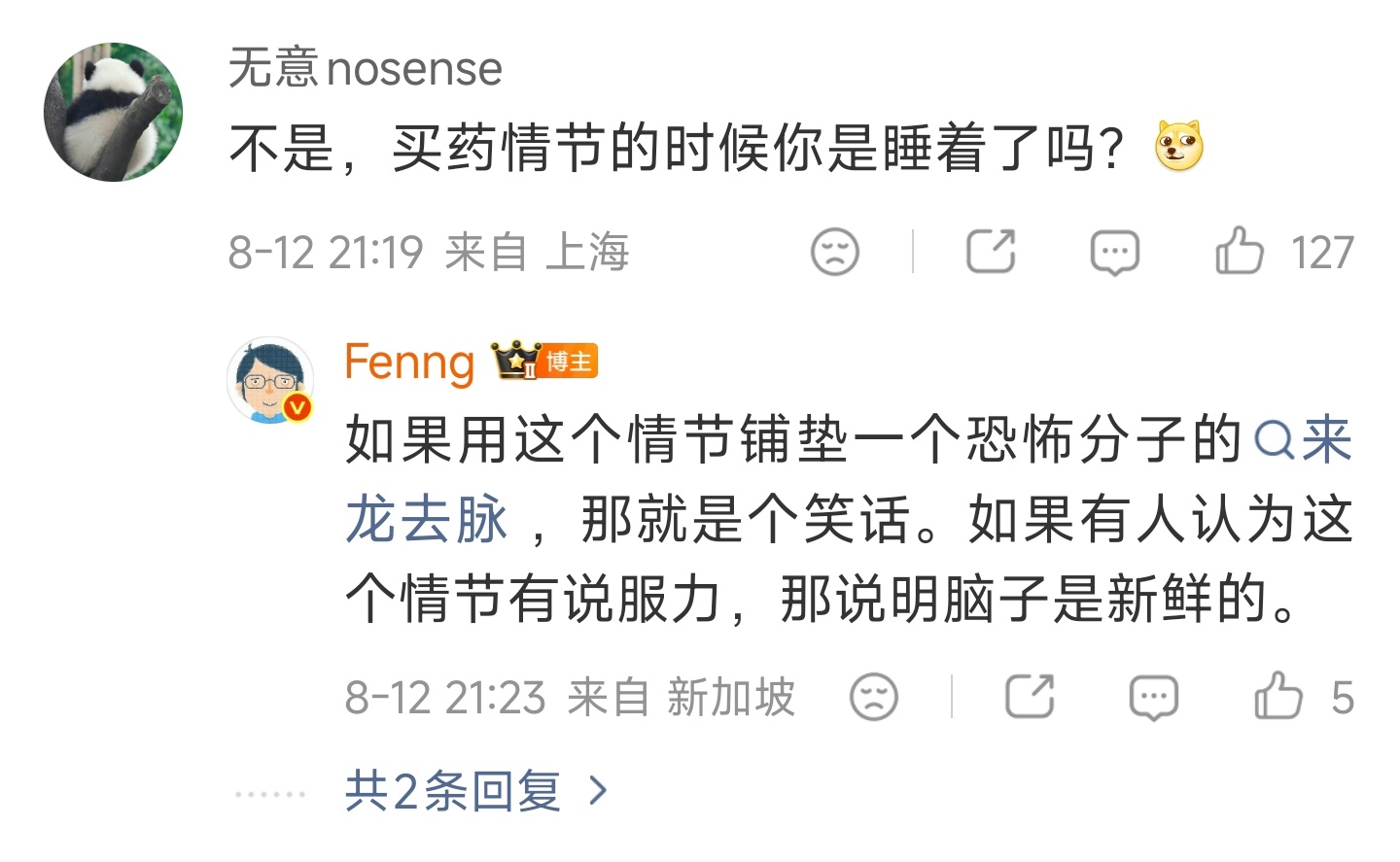 这个Fenng是一时糊涂还是一直这样？ 