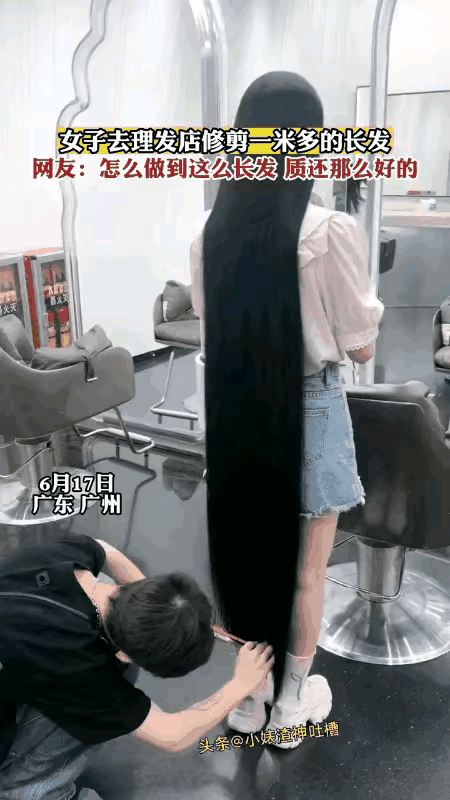 真漂亮！
这不是长发披肩，简直成了长发拖地，自上而下，高大耸云间，说是瀑布可它是