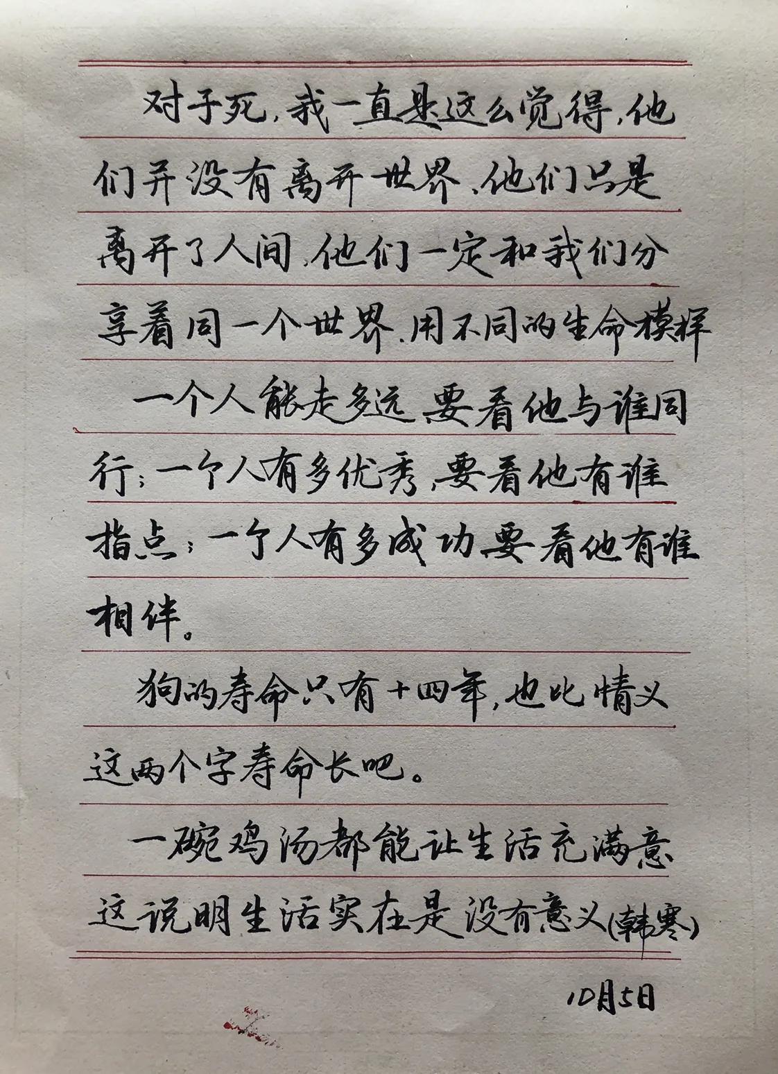 练字的意义：
锻炼耐力、毅力、专注力……
抄一些好的文章，可以通过书写进一步领会