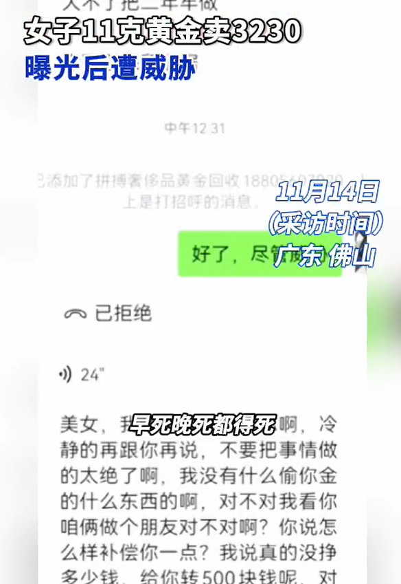 【】11月14日（采访时间），广东佛山，长孙女士发布视频称，自己通过网上预约的上