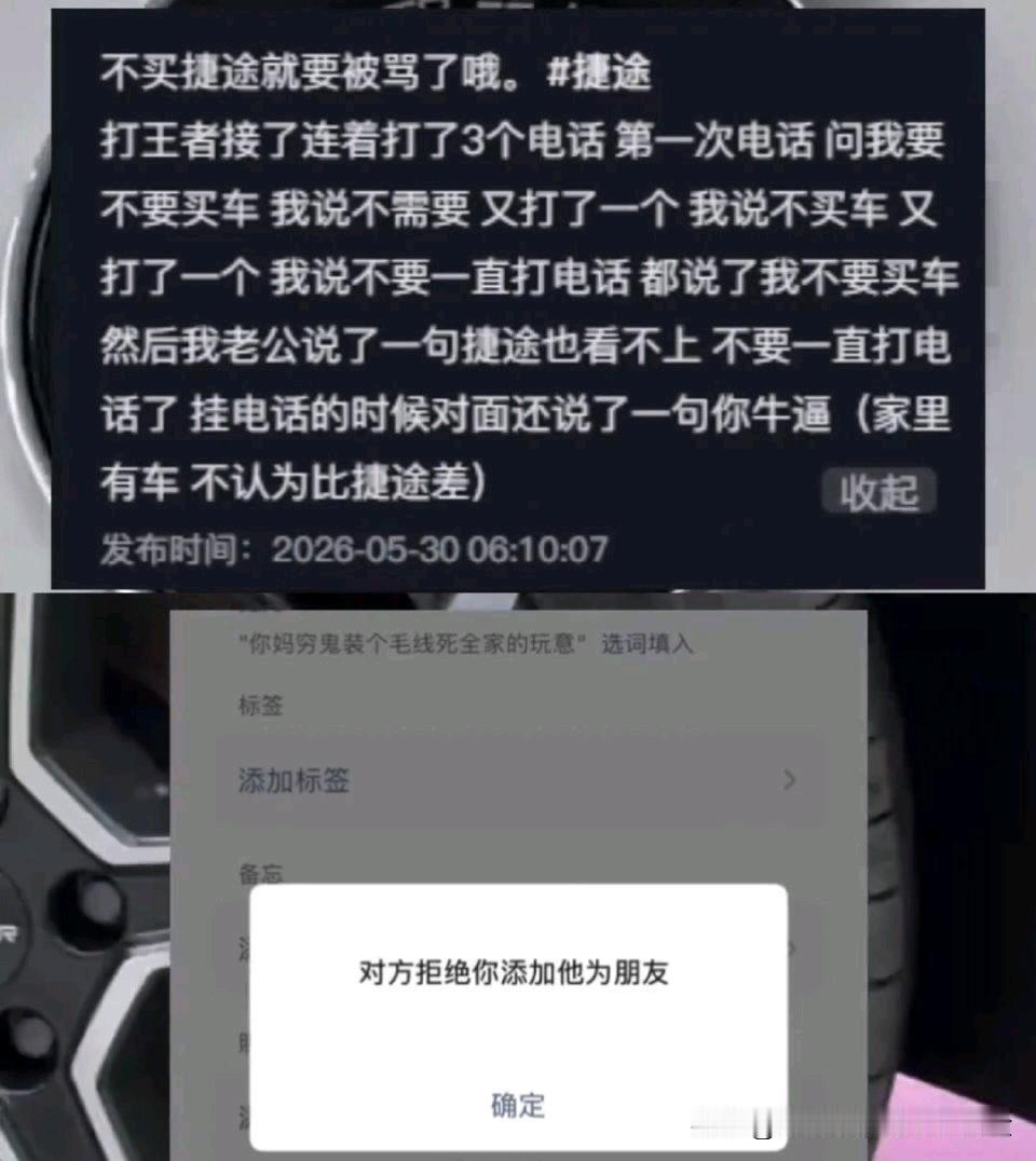 近日福州一名市民因不愿购车遭到汽车销售恶意辱骂。该市民此前到门店看车后留下联系方
