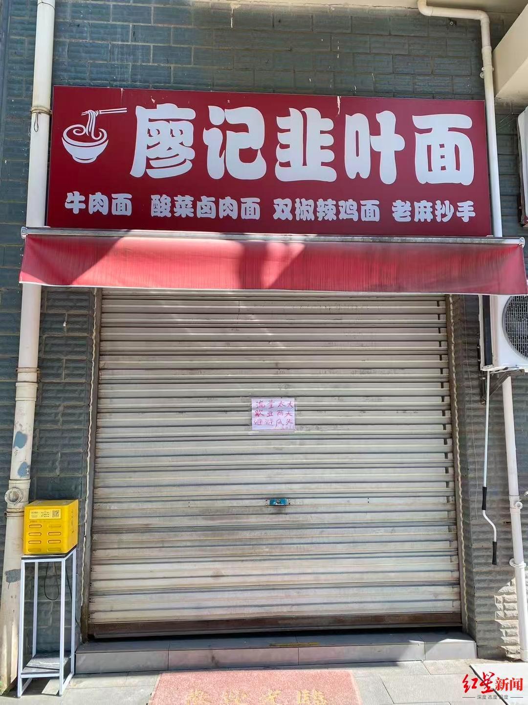 成都这家面馆火了，老板却直接“关门谢客”！
只因一段随性的聊天记录，廖记韭叶面馆