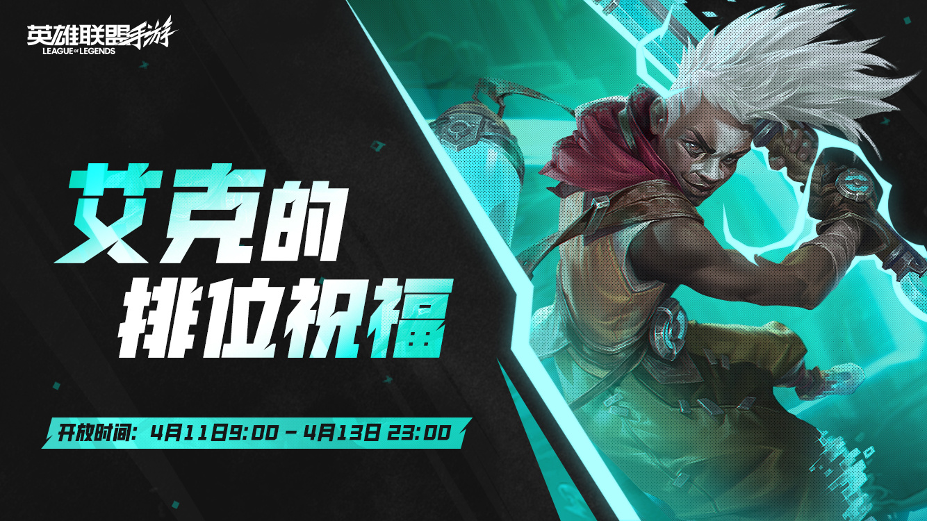 ⏰开放时间：4月11日9:00-4月13日23:00~活动开启时，系统会记录你参